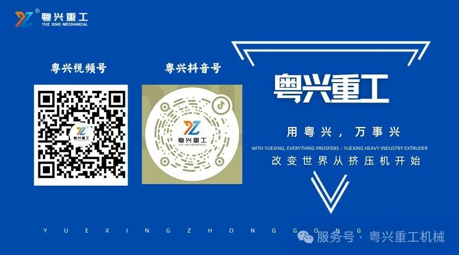 粤兴公众号最终版.jpg