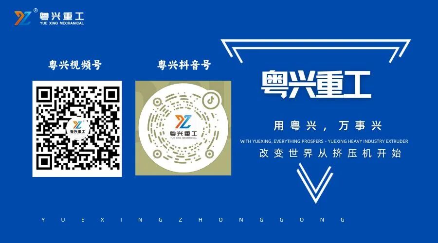粤兴公众号最终版.jpg